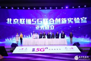 北京联通致力于打造出北京5g发展新生态服务
