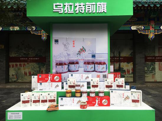 2019年“一县一品”品牌扶贫主题展在北京启动