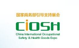 2019云南劳保展 中国劳动保护用品交易会