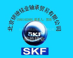 北京瑞德铭业轴承贸易