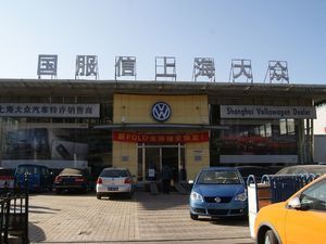 【图】北京国服信汽车贸易店面图_网易汽车