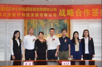 携手共进 ‖ 热烈庆祝江中小舟与红杏科技成功签署战略合作协议