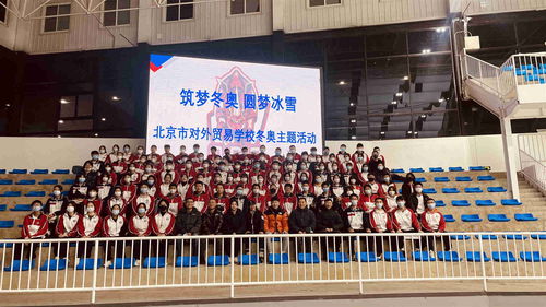 北京市对外贸易学校