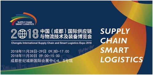 会议频道 物流展会 物流论坛 物流峰会 物流展览会 贸易会议 贸易洽谈会 商品交易会 论坛会
