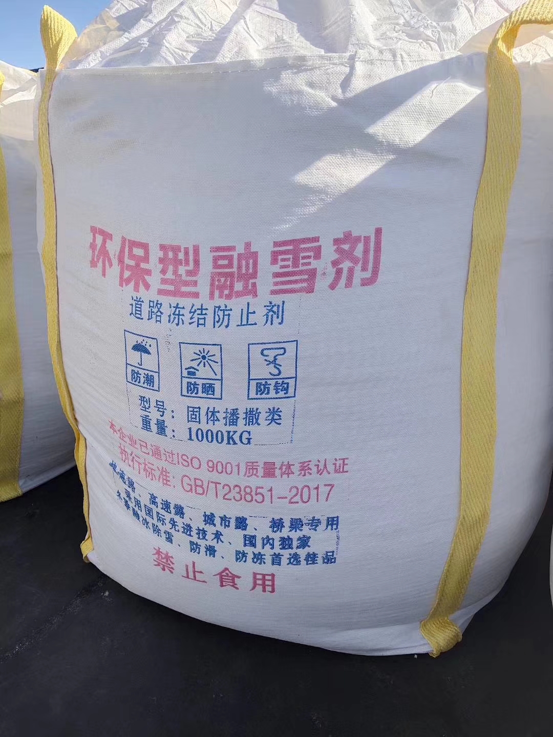 北京工业盐种类 桥梁融雪剂报价