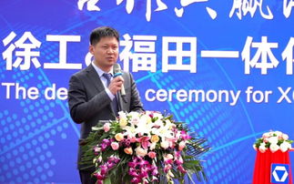 50台重器抱团出海 徐工与福田一体化随车起重机进军中东市场，北京贸易助力产业升级