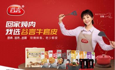 谷言预制菜亮相2021北京餐饮采购展，引领行业主流趋势