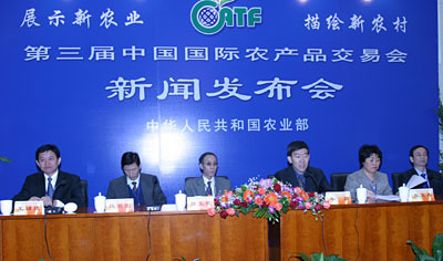 农业部举办中国国际农产品交易会新闻发布会