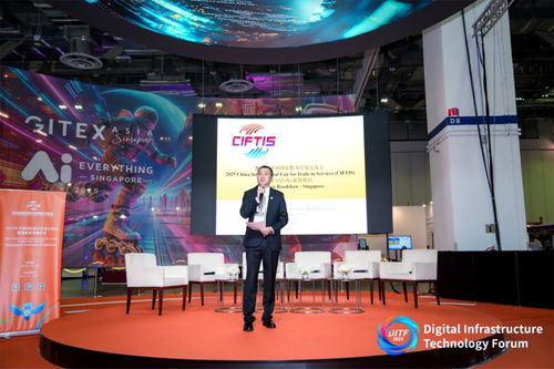 2025服贸会海外推介会走进新加坡，深化北京与全球贸易合作