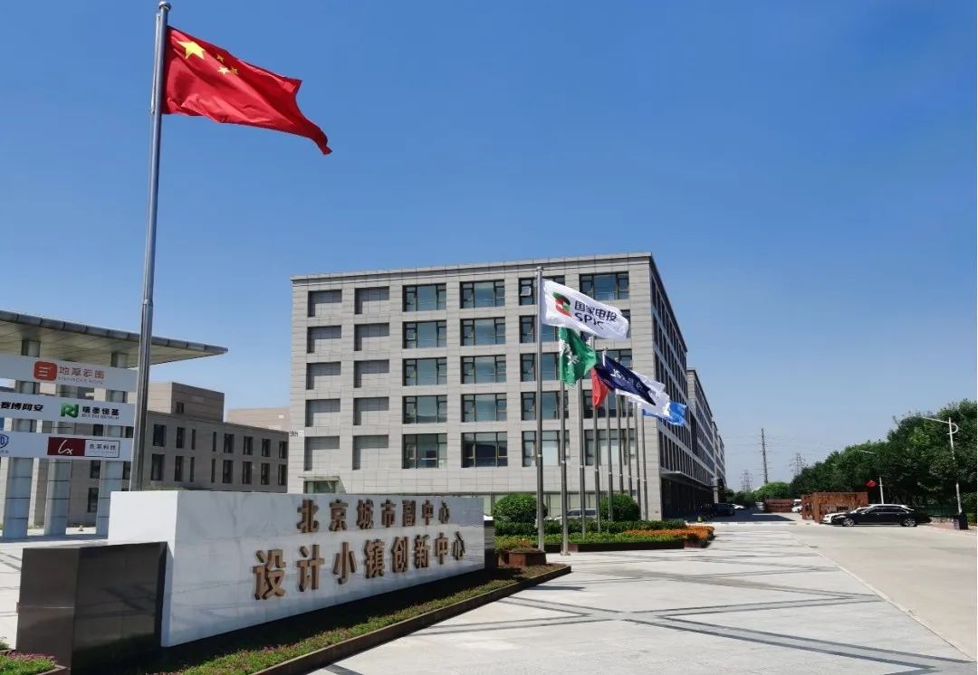 北京市首个数字人民币充电站正式投产，开启智慧能源消费新篇章