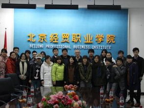 北京经贸职业学院 聚焦北京贸易，培育商贸英才