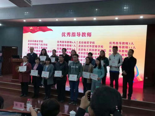 北京市对外贸易学校 培养国际贸易人才的摇篮